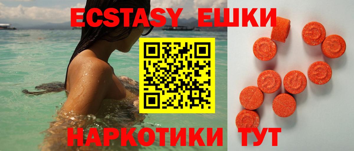 Экстази ешки Балаково