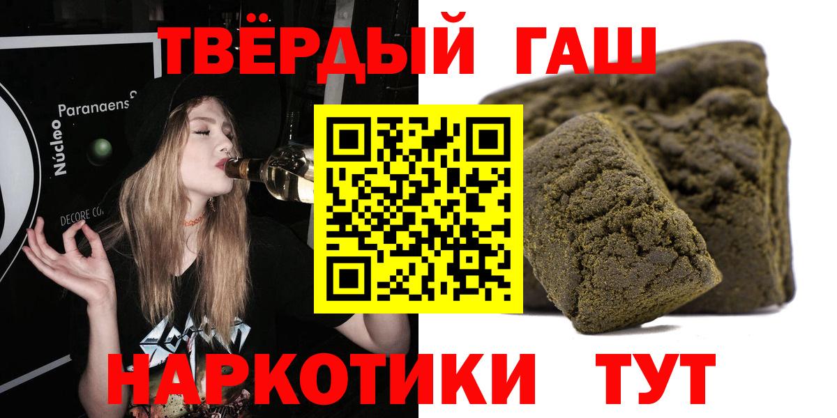 Балаково  Гашиш убойный  Вход с VPN 