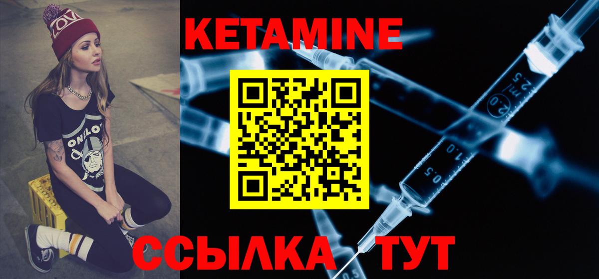 КЕТАМИН VHQ  Кетамин ketamine  Вход с VPN  Балаково 