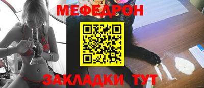 тгк Отрадное