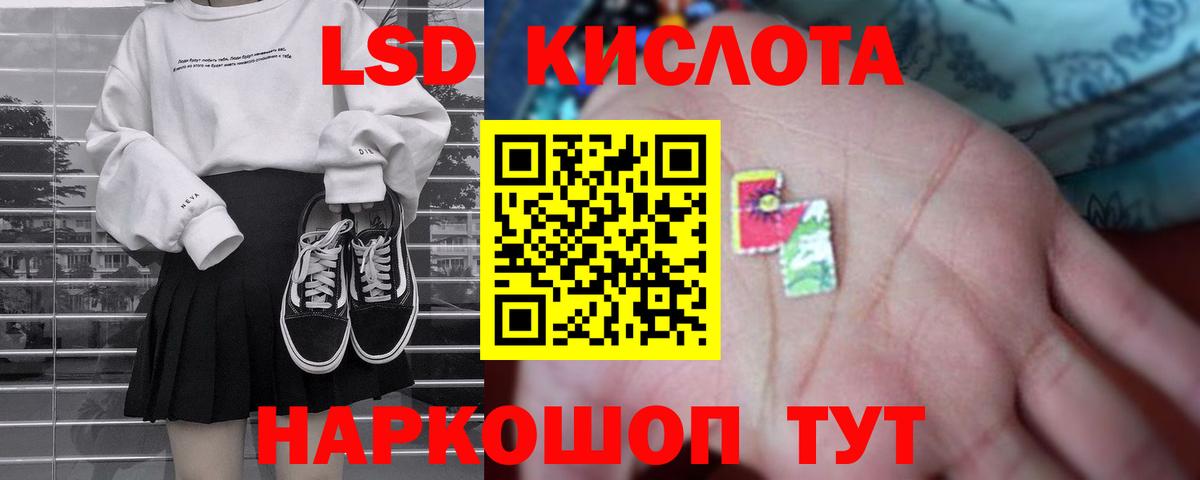Лсд 25 экстази кислота Балаково