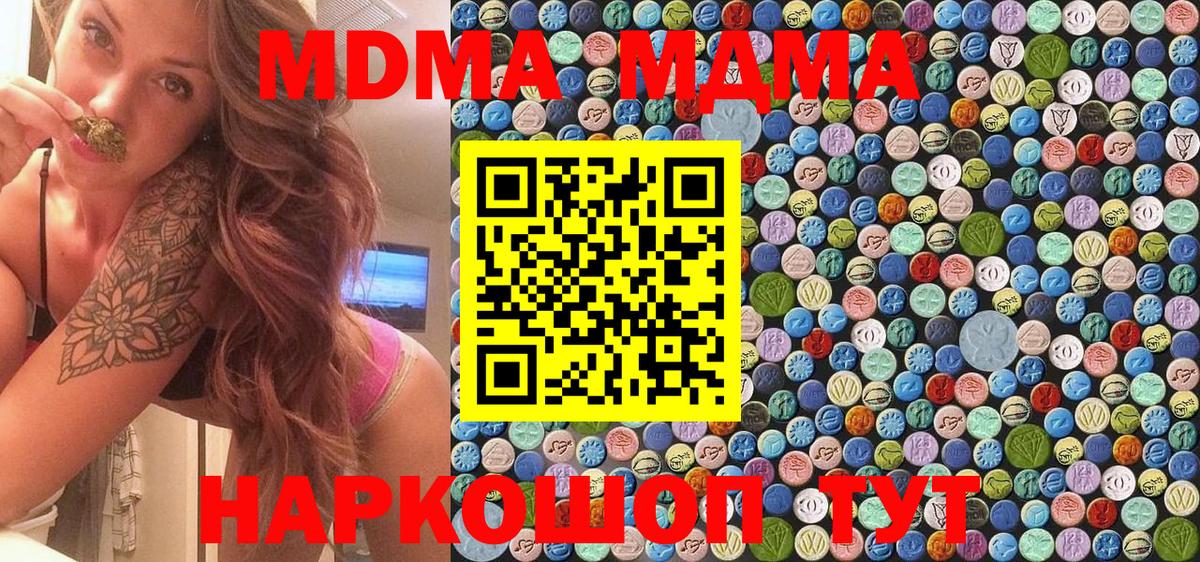 МДМА crystal  Вход с VPN  МДМА  Балаково 