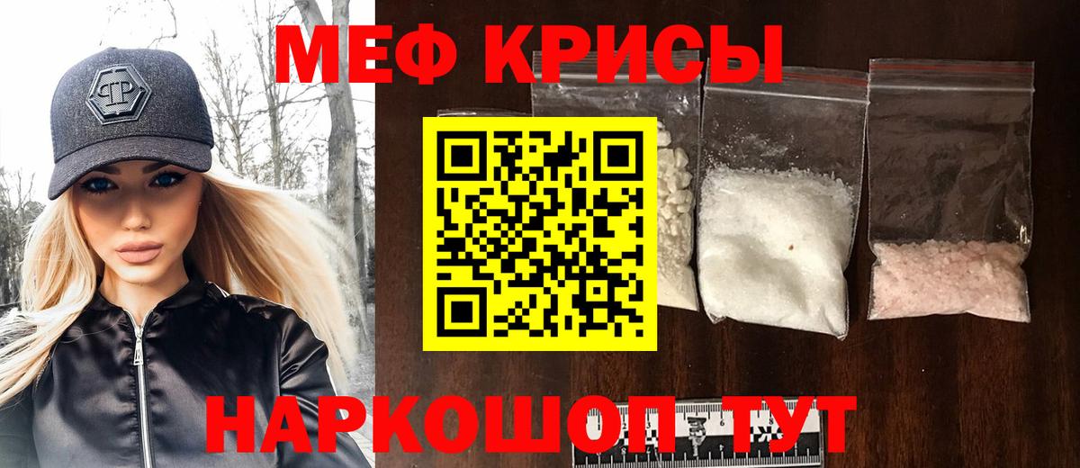 Меф  Вход с VPN  Балаково  МЕФ кристаллы  Меф VHQ  Мефедрон 