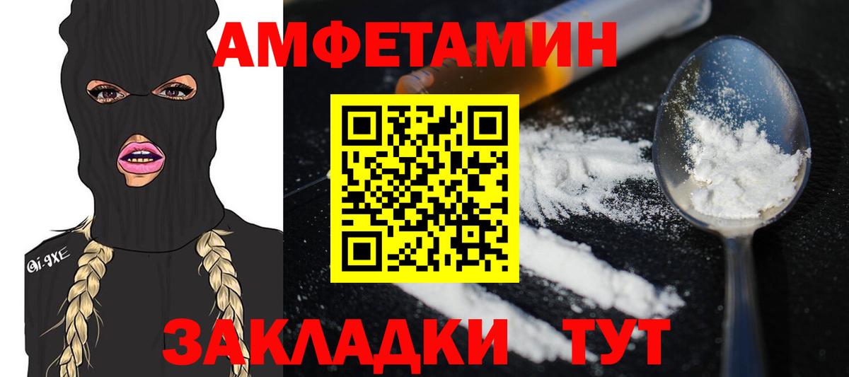Первитин кристалл  Вход с VPN  Балаково  Первитин кристалл 