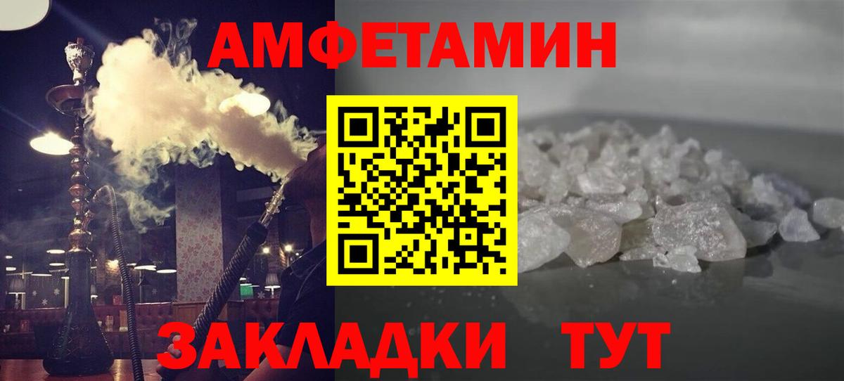 МЕТАМФЕТАМИН пудра Балаково