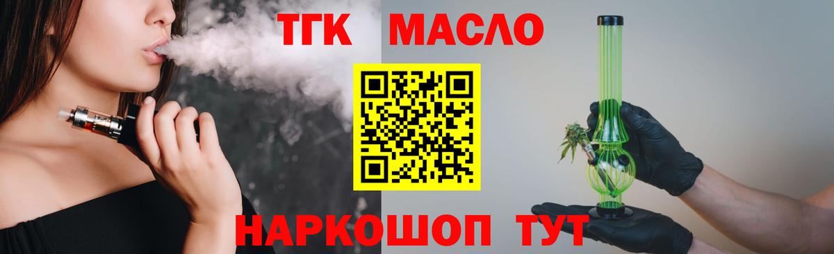 ТГК Wax Балаково